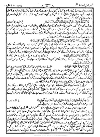 { Telegram } >>> https://t.me/pasbanehaq1
 