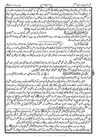 { Telegram } >>> https://t.me/pasbanehaq1
 