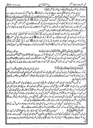 { Telegram } >>> https://t.me/pasbanehaq1
 