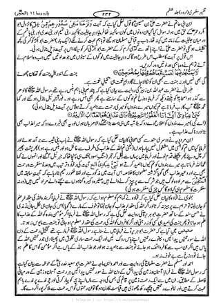 { Telegram } >>> https://t.me/pasbanehaq1
 