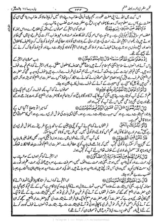 { Telegram } >>> https://t.me/pasbanehaq1
 