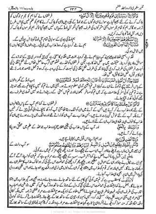 { Telegram } >>> https://t.me/pasbanehaq1
 