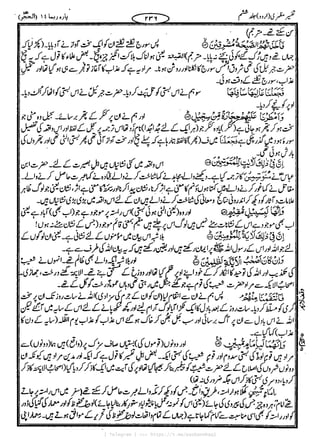 { Telegram } >>> https://t.me/pasbanehaq1
 