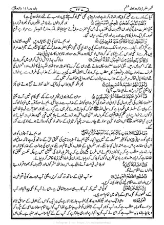 { Telegram } >>> https://t.me/pasbanehaq1
 