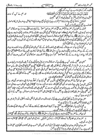 { Telegram } >>> https://t.me/pasbanehaq1
 