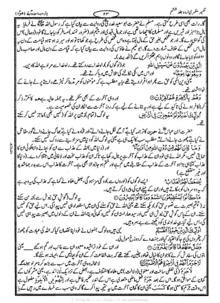 { Telegram } >>> https://t.me/pasbanehaq1
 