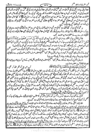 { Telegram } >>> https://t.me/pasbanehaq1
 