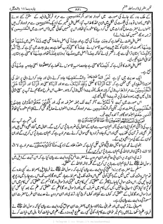 { Telegram } >>> https://t.me/pasbanehaq1
 