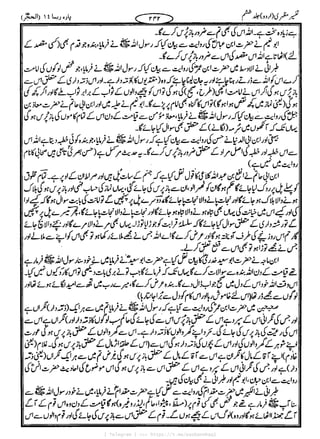 { Telegram } >>> https://t.me/pasbanehaq1
 