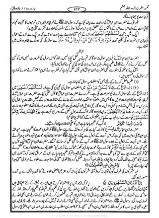 { Telegram } >>> https://t.me/pasbanehaq1
 