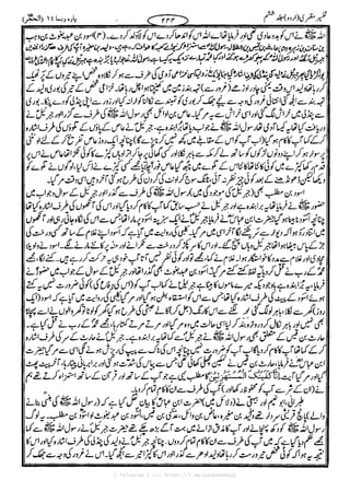 { Telegram } >>> https://t.me/pasbanehaq1
 