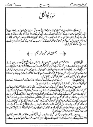 { Telegram } >>> https://t.me/pasbanehaq1
 