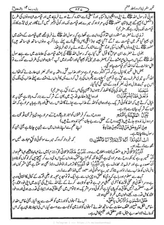 { Telegram } >>> https://t.me/pasbanehaq1
 