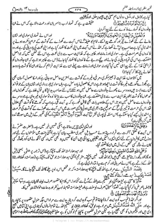 { Telegram } >>> https://t.me/pasbanehaq1
 