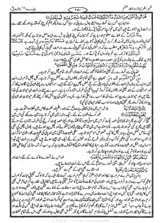 { Telegram } >>> https://t.me/pasbanehaq1
 