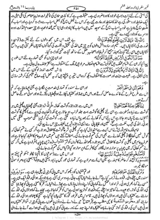 { Telegram } >>> https://t.me/pasbanehaq1
 