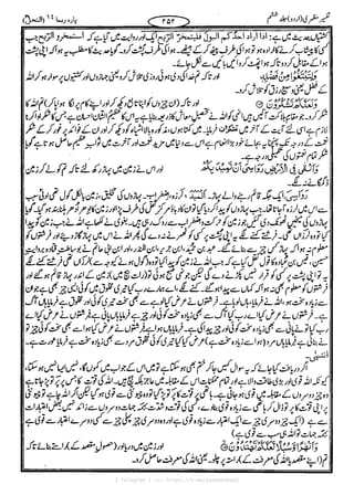 { Telegram } >>> https://t.me/pasbanehaq1
 