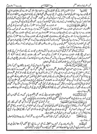 { Telegram } >>> https://t.me/pasbanehaq1
 