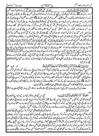 { Telegram } >>> https://t.me/pasbanehaq1
 