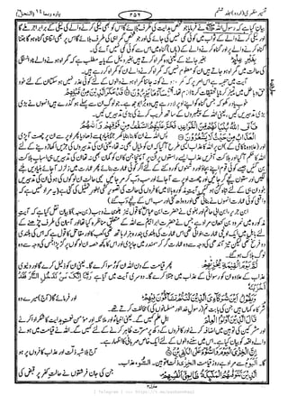 { Telegram } >>> https://t.me/pasbanehaq1
 