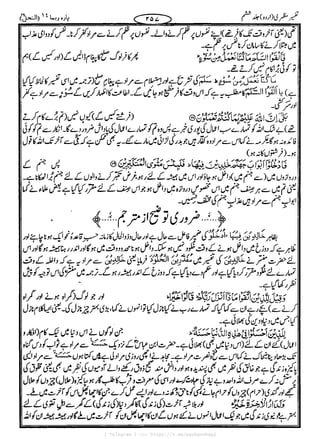 { Telegram } >>> https://t.me/pasbanehaq1
 