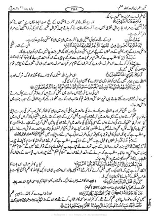 { Telegram } >>> https://t.me/pasbanehaq1
 