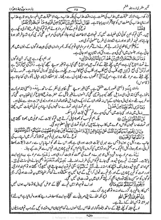 { Telegram } >>> https://t.me/pasbanehaq1
 