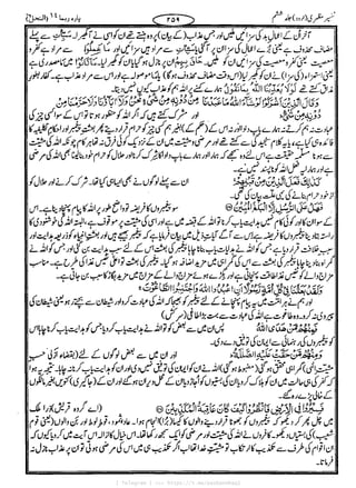 { Telegram } >>> https://t.me/pasbanehaq1
 