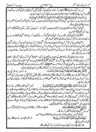 { Telegram } >>> https://t.me/pasbanehaq1
 