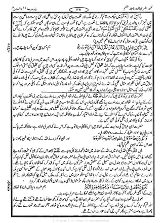 { Telegram } >>> https://t.me/pasbanehaq1
 