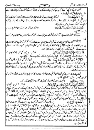 { Telegram } >>> https://t.me/pasbanehaq1
 