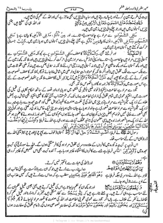 { Telegram } >>> https://t.me/pasbanehaq1
 