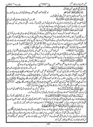 { Telegram } >>> https://t.me/pasbanehaq1
 