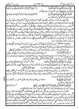 { Telegram } >>> https://t.me/pasbanehaq1
 