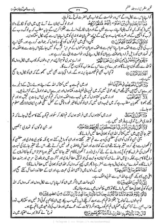 { Telegram } >>> https://t.me/pasbanehaq1
 