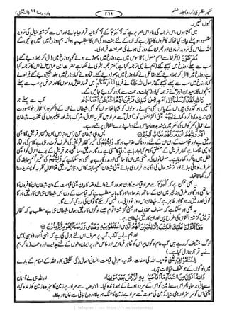 { Telegram } >>> https://t.me/pasbanehaq1
 