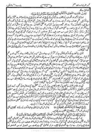 { Telegram } >>> https://t.me/pasbanehaq1
 