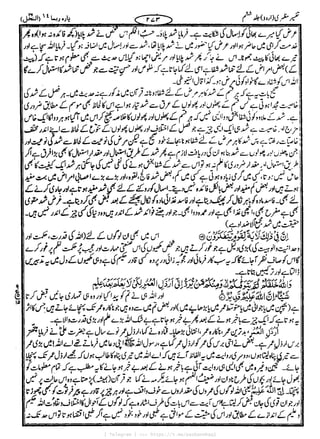 { Telegram } >>> https://t.me/pasbanehaq1
 