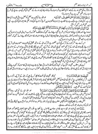 { Telegram } >>> https://t.me/pasbanehaq1
 