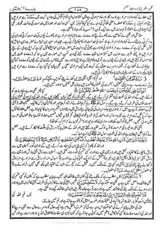 { Telegram } >>> https://t.me/pasbanehaq1
 