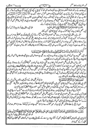 { Telegram } >>> https://t.me/pasbanehaq1
 