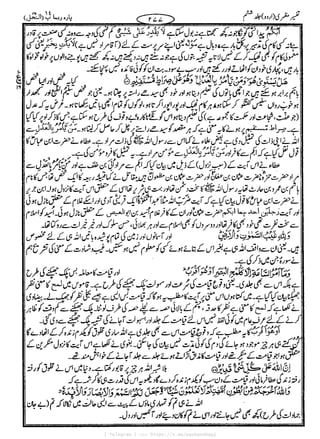 { Telegram } >>> https://t.me/pasbanehaq1
 