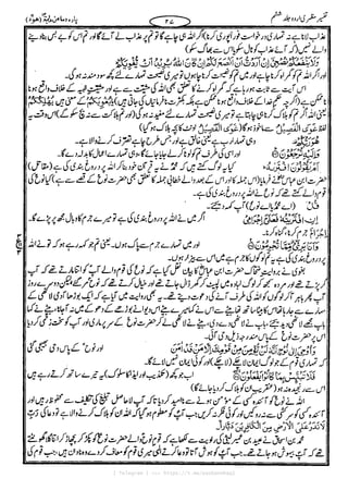 { Telegram } >>> https://t.me/pasbanehaq1
 