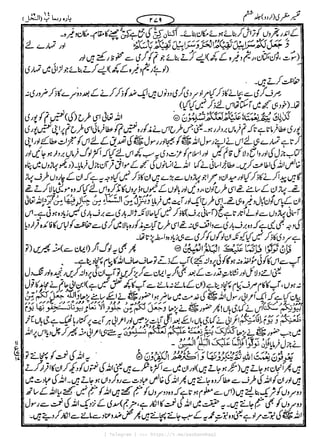 { Telegram } >>> https://t.me/pasbanehaq1
 