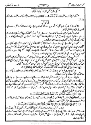 { Telegram } >>> https://t.me/pasbanehaq1
 