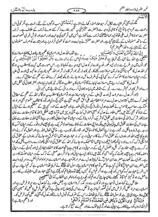 { Telegram } >>> https://t.me/pasbanehaq1
 