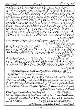 { Telegram } >>> https://t.me/pasbanehaq1
 