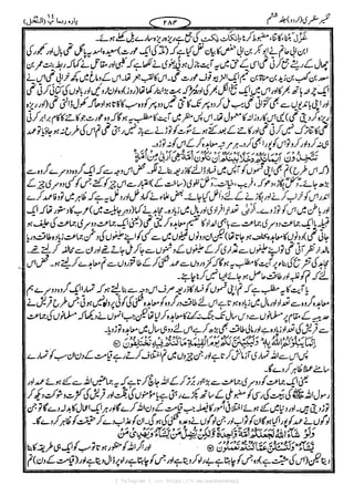 { Telegram } >>> https://t.me/pasbanehaq1
 