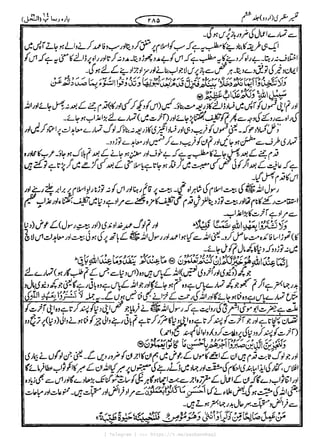 { Telegram } >>> https://t.me/pasbanehaq1
 