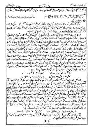 { Telegram } >>> https://t.me/pasbanehaq1
 